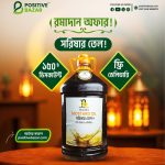 Mustard Oil সরিষার তেল