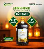 Mustard Oil সরিষার তেল