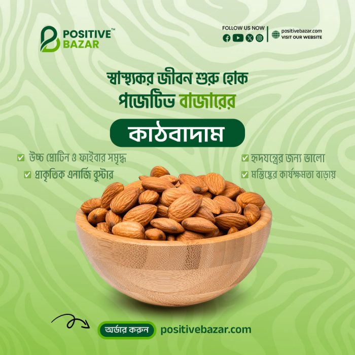কাঠ বাদাম 500 gram - Image 1