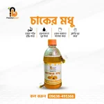 চাকের মধু Natural Honey