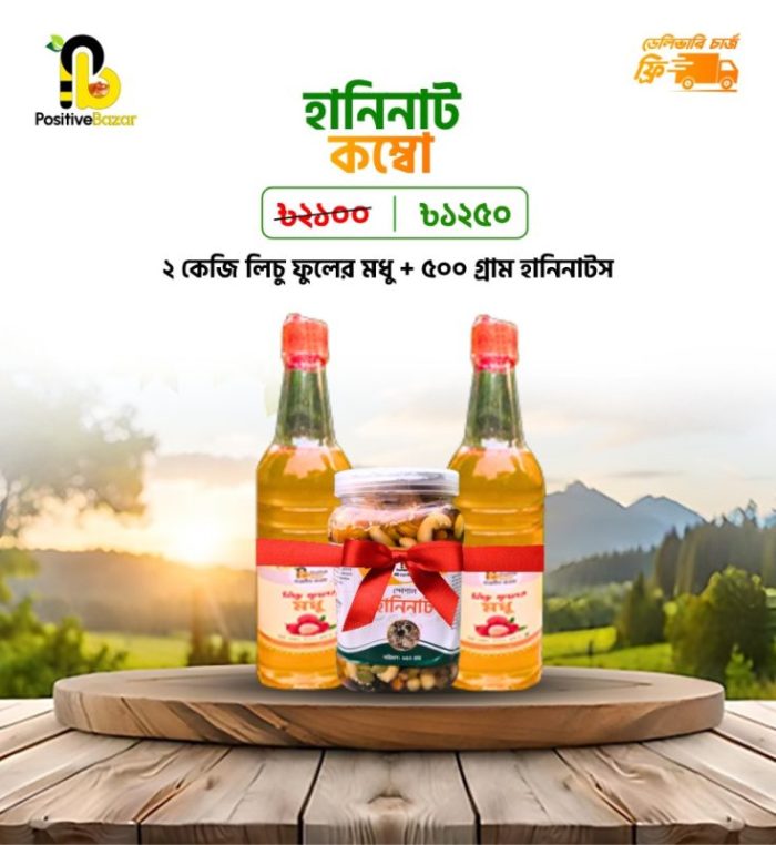 Haney Nut & Haney Combo মধুময় কম্বো - Image 1