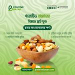 Mixd Dry Foods মিক্সড্ ড্রাই ফুড