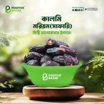 কালমি মরিয়ম